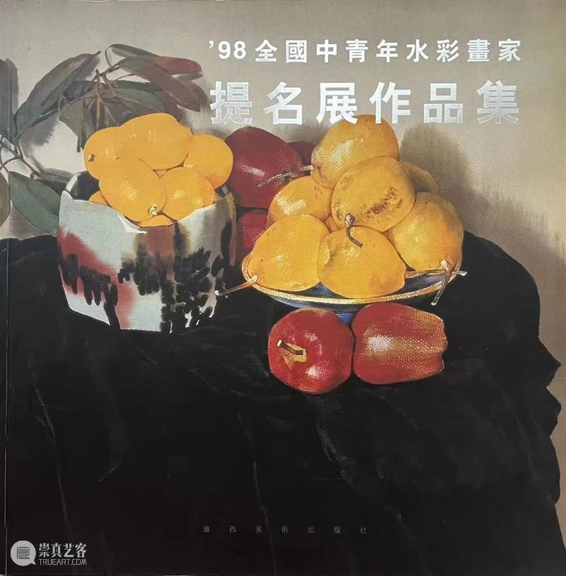策展人语 | 水彩人生——缅怀学友刘寿祥 崇真艺客