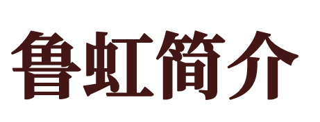 策展人语 | 水彩人生——缅怀学友刘寿祥 崇真艺客