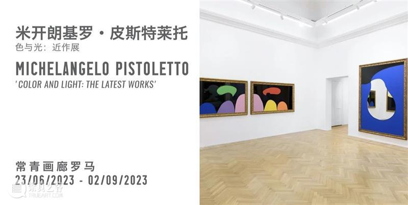 正在展出 | 常青画廊代理艺术家安尼施·卡普尔个展 「非真非实」于佛罗伦萨斯特罗齐宫呈现中 崇真艺客