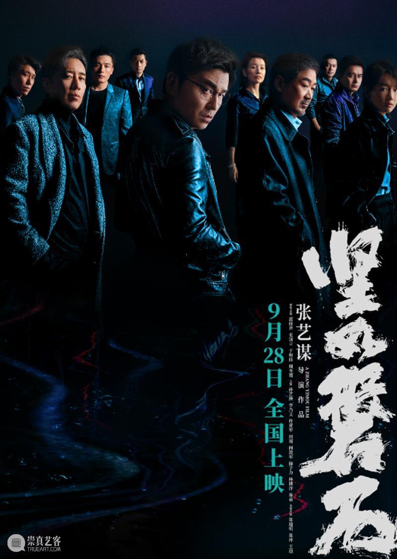 删改四年，满屏打码，这部国产新片太难评 崇真艺客