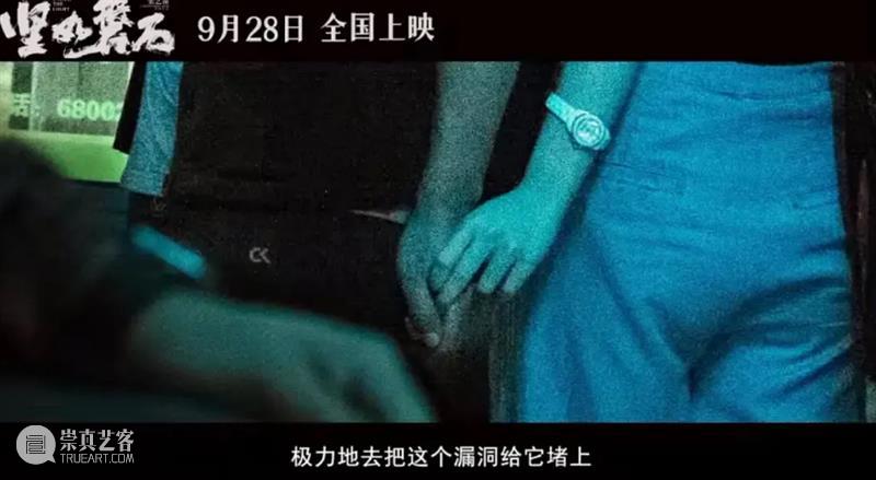 删改四年，满屏打码，这部国产新片太难评 崇真艺客