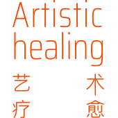 如何通过艺术的方式探索内在潜意识 | AMNUA艺术疗愈 崇真艺客