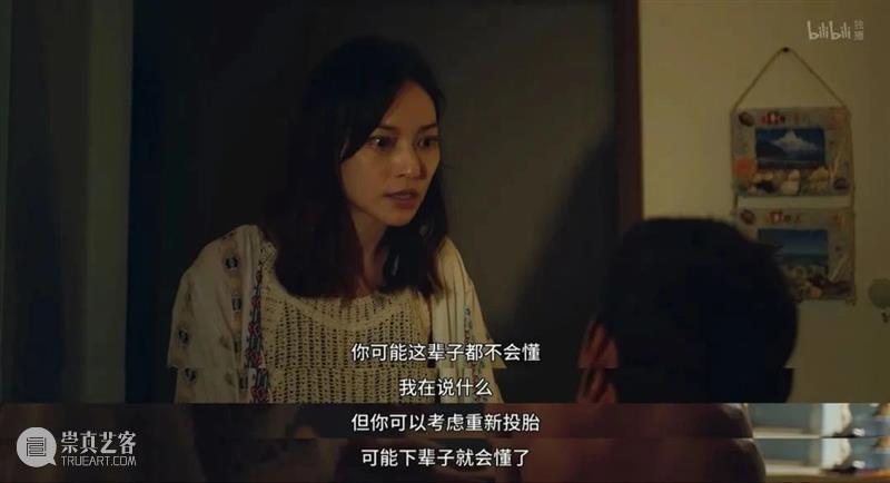 男版《俗女养成记》，Loser的一生，也要好好过 崇真艺客