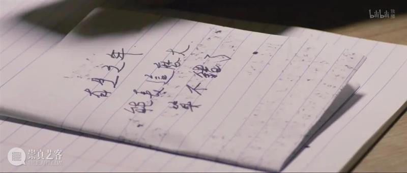 男版《俗女养成记》，Loser的一生，也要好好过 崇真艺客