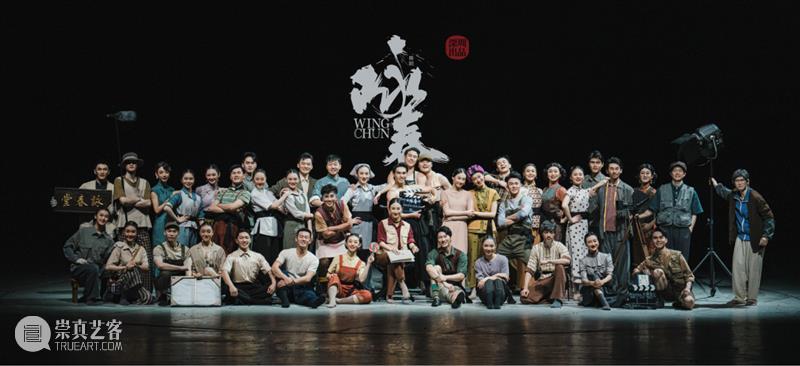 开一扇门,传万千灯,舞剧《咏春》“出圈”后再“出海” 崇真艺客