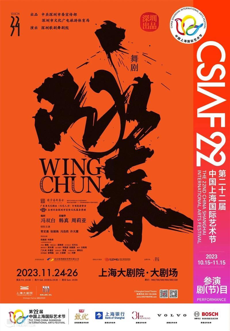 开一扇门,传万千灯,舞剧《咏春》“出圈”后再“出海” 崇真艺客