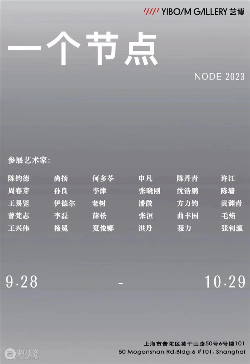 曾梵志_过往与此刻 曾梵志绘画30年 | 国家美术·关注 崇真艺客