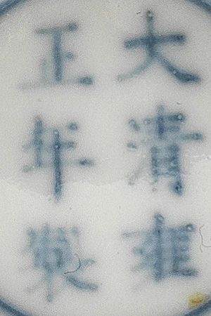 伦敦邦瀚斯 | 亚洲艺术周呈献“同蕴慈行：文化、家国与仁爱——中国艺术品慈善拍卖” 崇真艺客