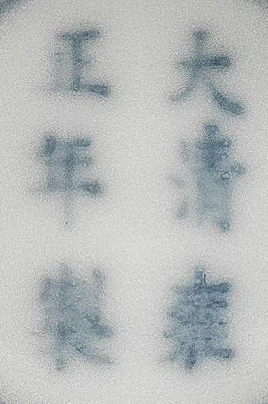 伦敦邦瀚斯 | 亚洲艺术周呈献“同蕴慈行：文化、家国与仁爱——中国艺术品慈善拍卖” 崇真艺客