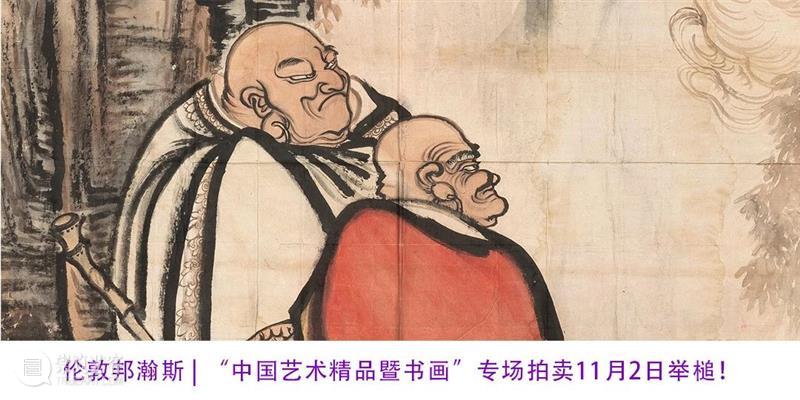 伦敦邦瀚斯 | 亚洲艺术周呈献“同蕴慈行：文化、家国与仁爱——中国艺术品慈善拍卖” 崇真艺客