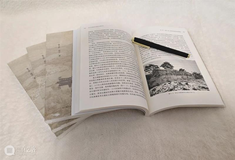 新书推荐 丨《安吉古城考古遗址公园研究》出版 崇真艺客