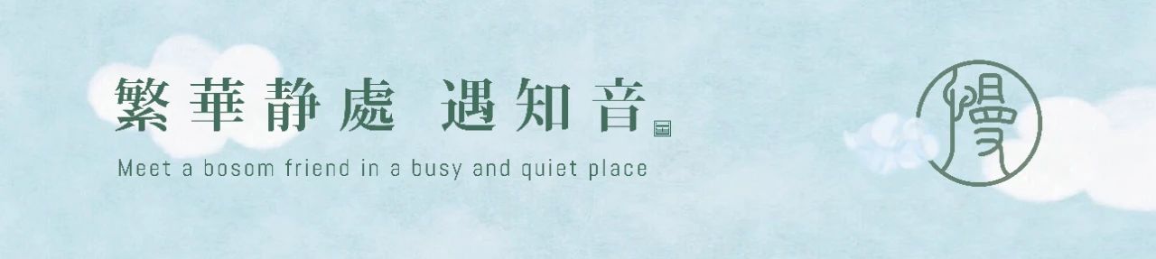 活动预告 丨 刘奕：陶渊明的两种“真” 崇真艺客