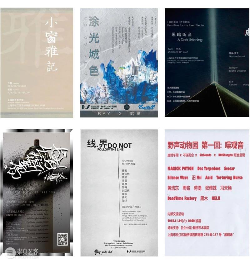 新版｜上海艺术家（设计师）工作室出租信息 崇真艺客