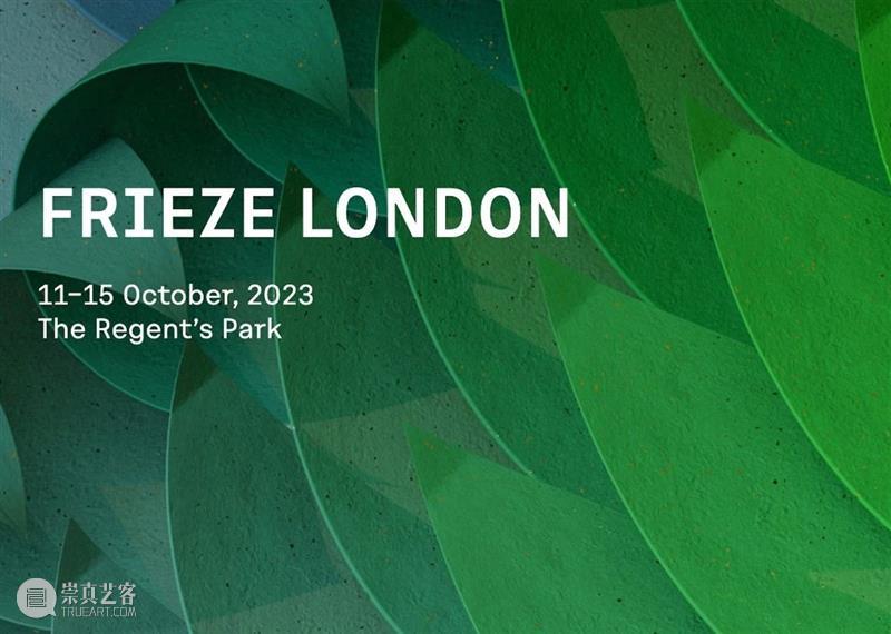 伦敦弗里兹_在艺术狂欢中构想文化愿景 | 国家美术·关注 视频资讯 | 艺术 伦敦 文化 弗里兹 国家 愿景 美术 世界 各地 艺术家 崇真艺客