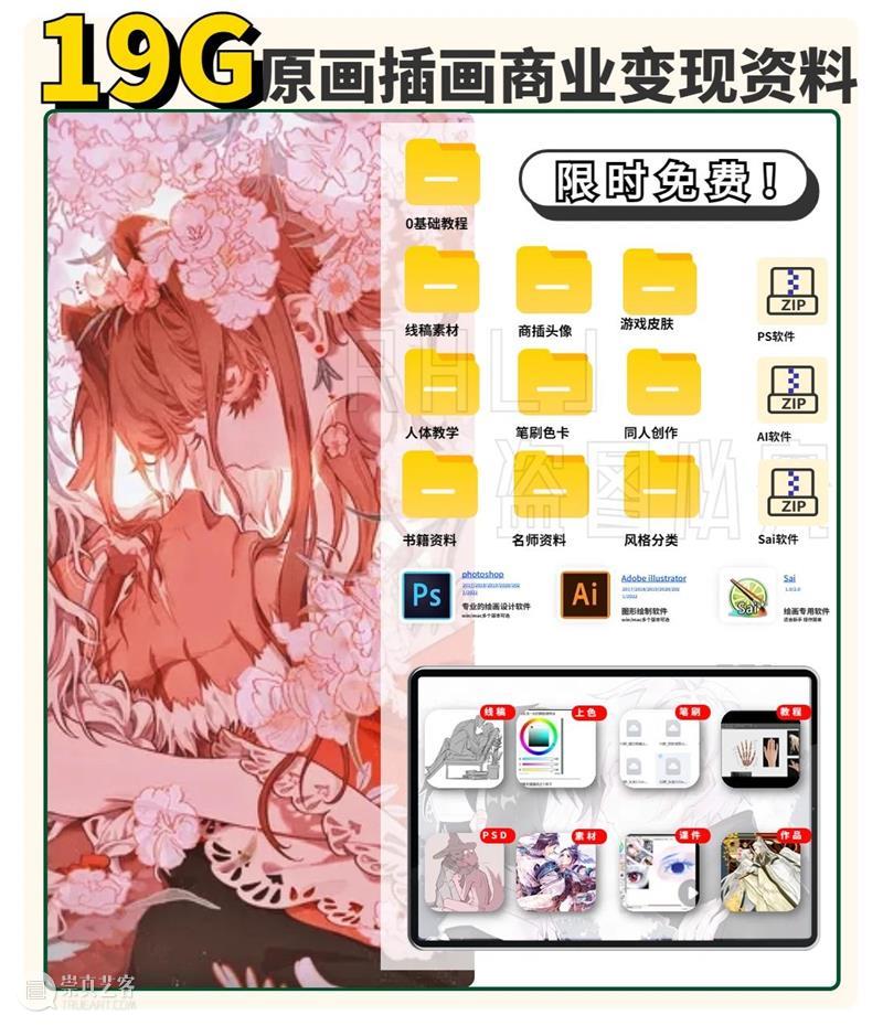 【美术兼职】300-800r/单,时间自由可日结,无经验要求! 崇真艺客
