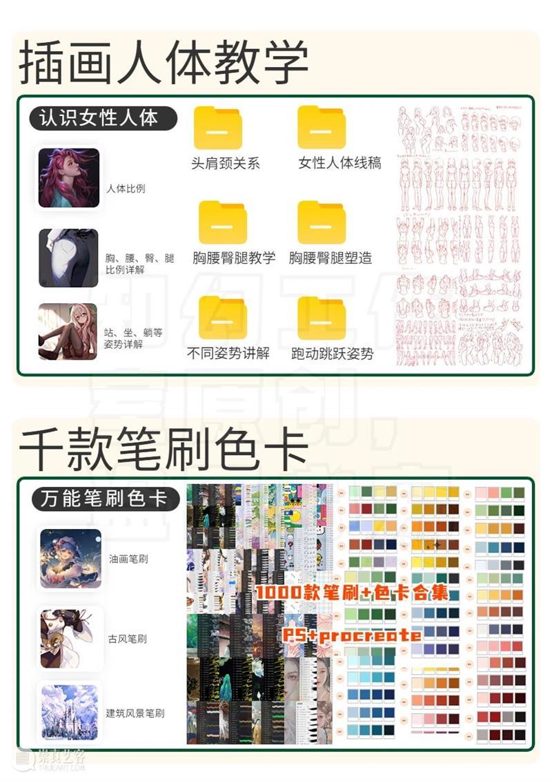 【美术兼职】300-800r/单，时间自由可日结，无经验要求！ 崇真艺客