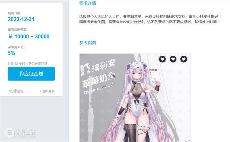 【美术兼职】300-800r/单,时间自由可日结,无经验要求! 崇真艺客