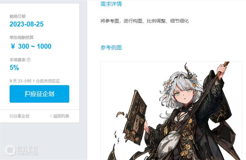 【美术兼职】300-800r/单,时间自由可日结,无经验要求! 崇真艺客