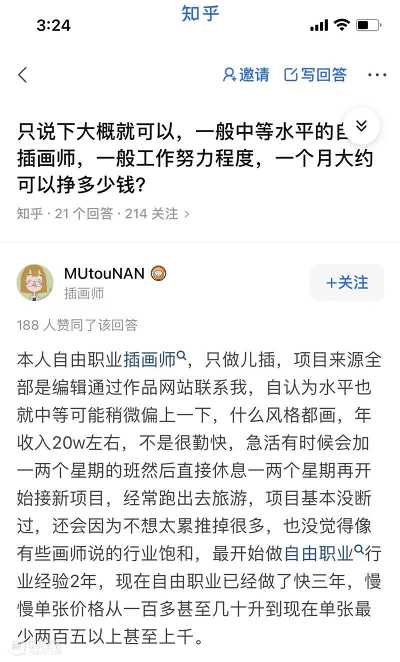 【美术兼职】300-800r/单，时间自由可日结，无经验要求！ 崇真艺客