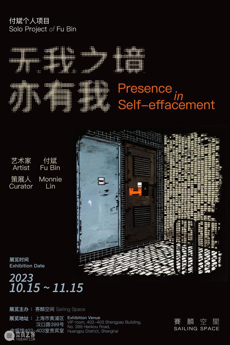 赛麟访谈 | 迟群:一根线本身的深度和可能性 崇真艺客