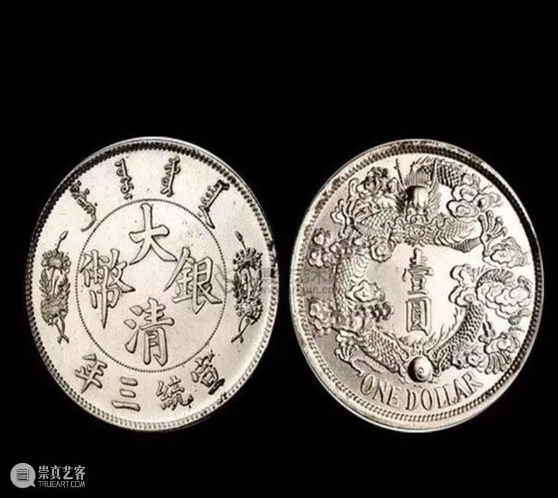 并不是所有的光绪元宝都是值钱的 崇真艺客