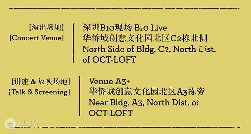 张洪泰：一名“局外人”的音乐独白｜第十届OCT-LOFT国际爵士音乐节 崇真艺客