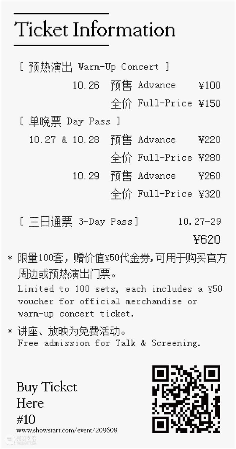 张洪泰：一名“局外人”的音乐独白｜第十届OCT-LOFT国际爵士音乐节 崇真艺客