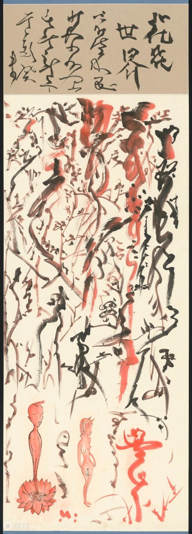 展览现场 | 米修米修收到信号了吗（四）  天线空间ANTENNASPACE 崇真艺客