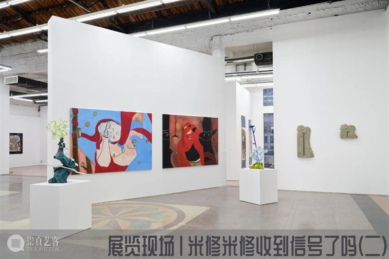 展览现场 | 米修米修收到信号了吗（四）  天线空间ANTENNASPACE 崇真艺客