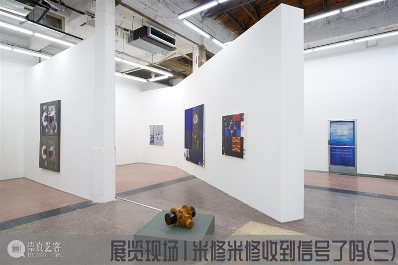 展览现场 | 米修米修收到信号了吗（四）  天线空间ANTENNASPACE 崇真艺客