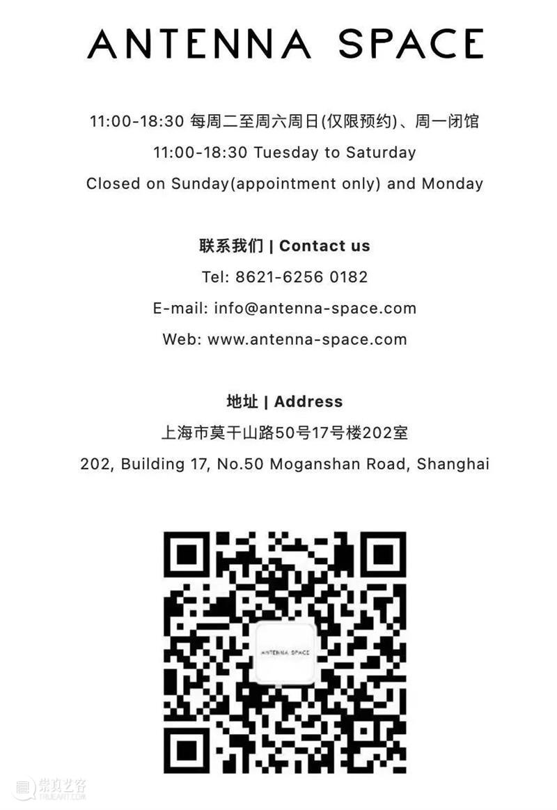 展览现场 | 米修米修收到信号了吗（四）  天线空间ANTENNASPACE 崇真艺客