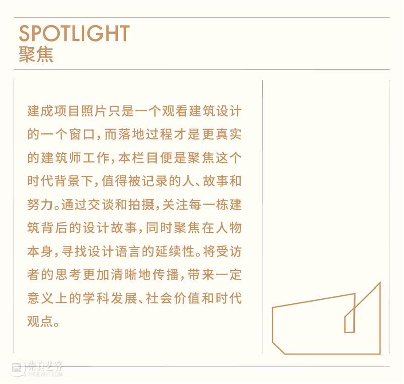 石上纯也：“建筑最好能经得起几个世纪的考验”｜ArchDaily 专访 崇真艺客
