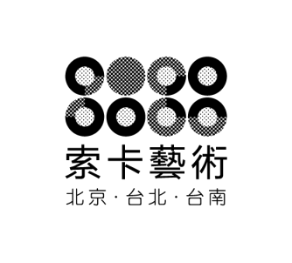 2023 ART021 主画廊单元｜PART.5 崇真艺客