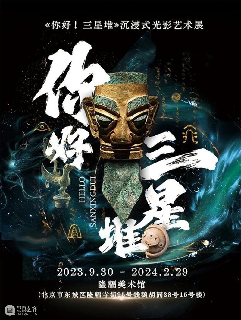 北京10月 | 20个不可错过的新媒体艺术展 崇真艺客
