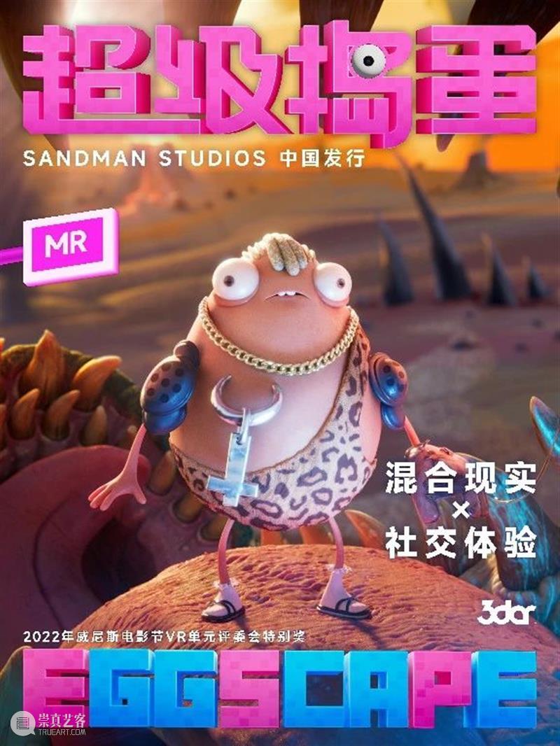 北京10月 | 20个不可错过的新媒体艺术展 崇真艺客