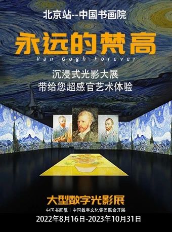 北京10月 | 20个不可错过的新媒体艺术展 崇真艺客