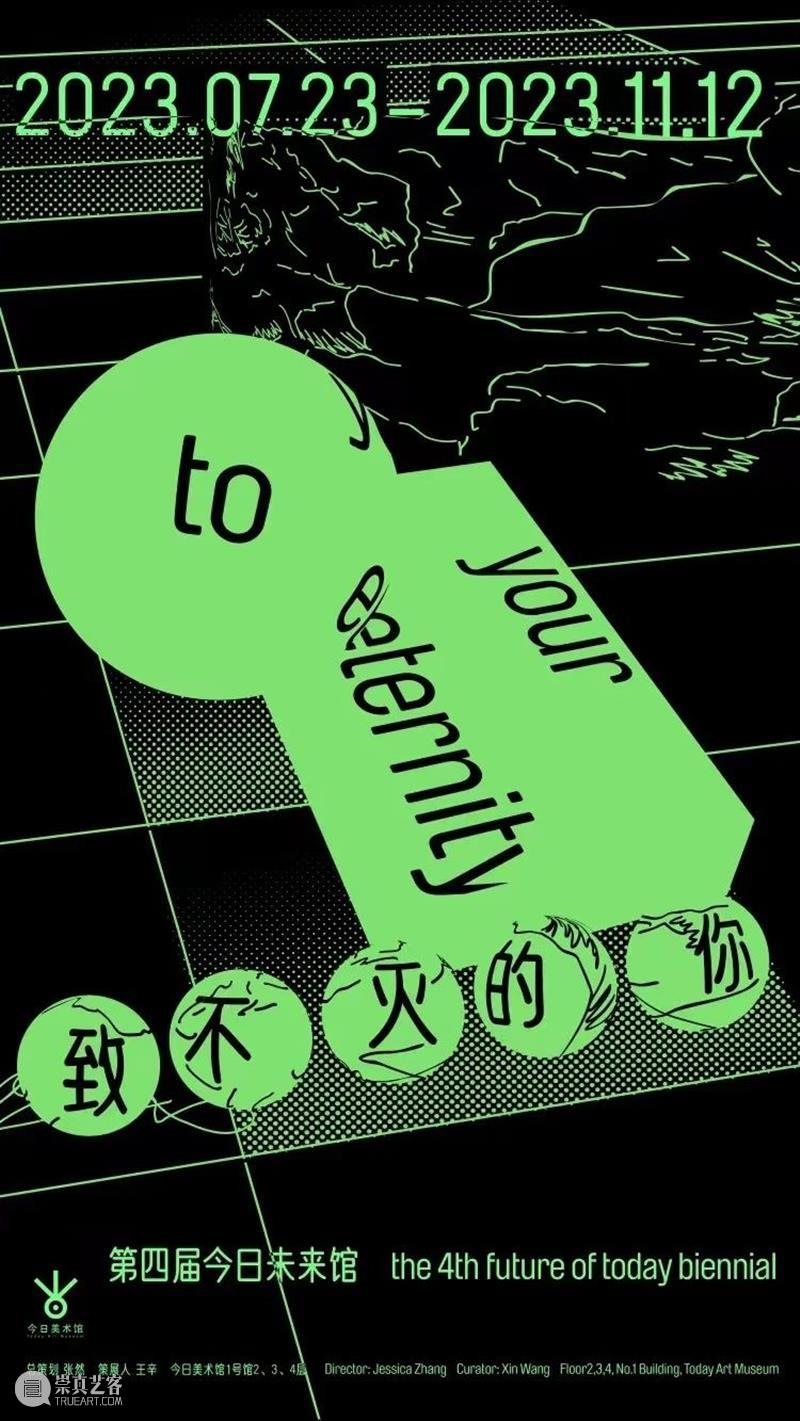 北京10月 | 20个不可错过的新媒体艺术展 崇真艺客