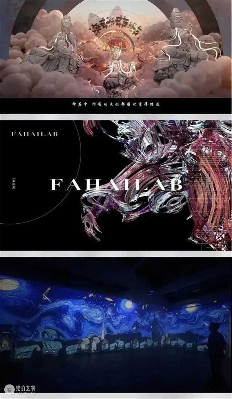 北京10月 | 20个不可错过的新媒体艺术展 崇真艺客