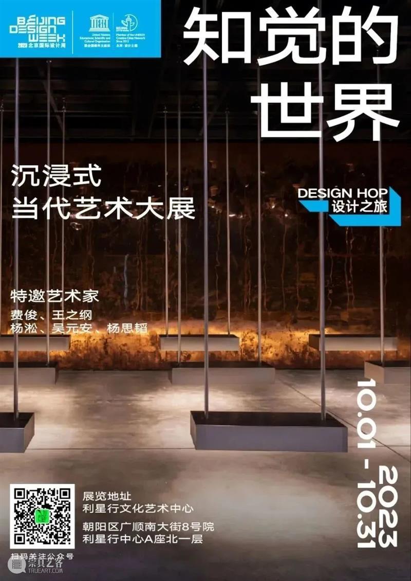 北京10月 | 20个不可错过的新媒体艺术展 崇真艺客