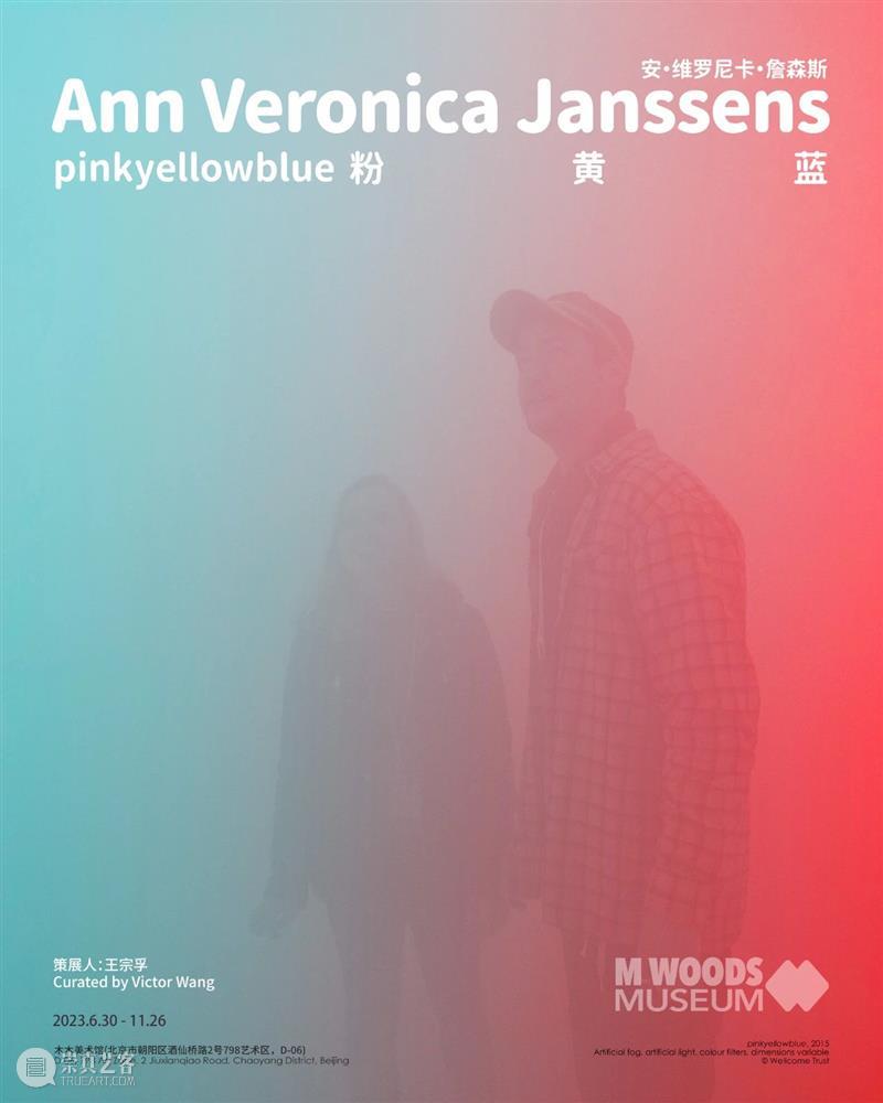 北京10月 | 20个不可错过的新媒体艺术展 崇真艺客