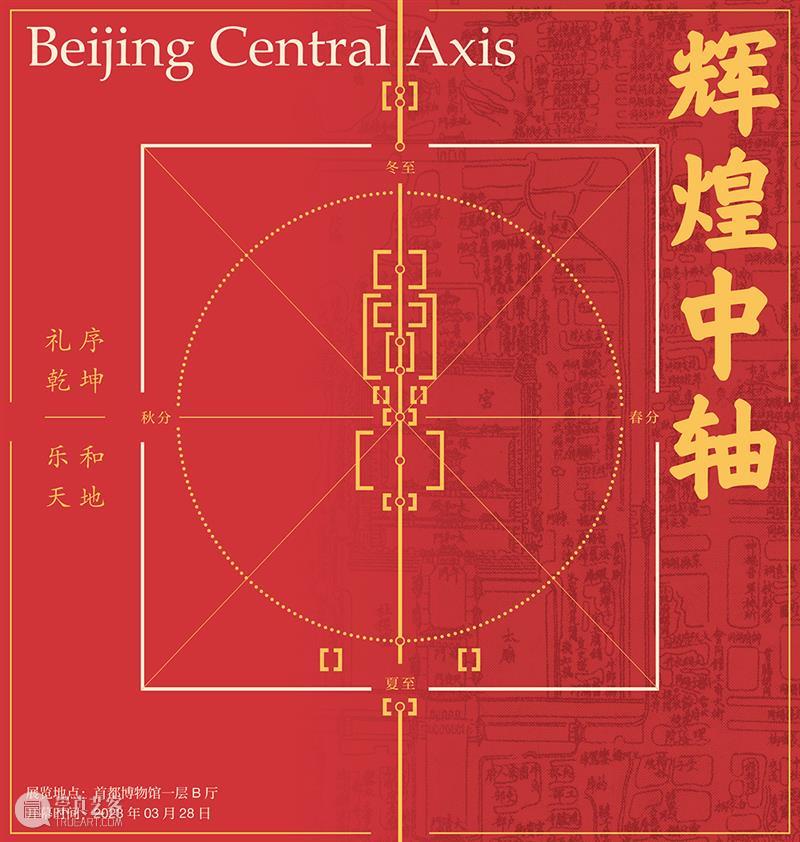 北京10月 | 20个不可错过的新媒体艺术展 崇真艺客