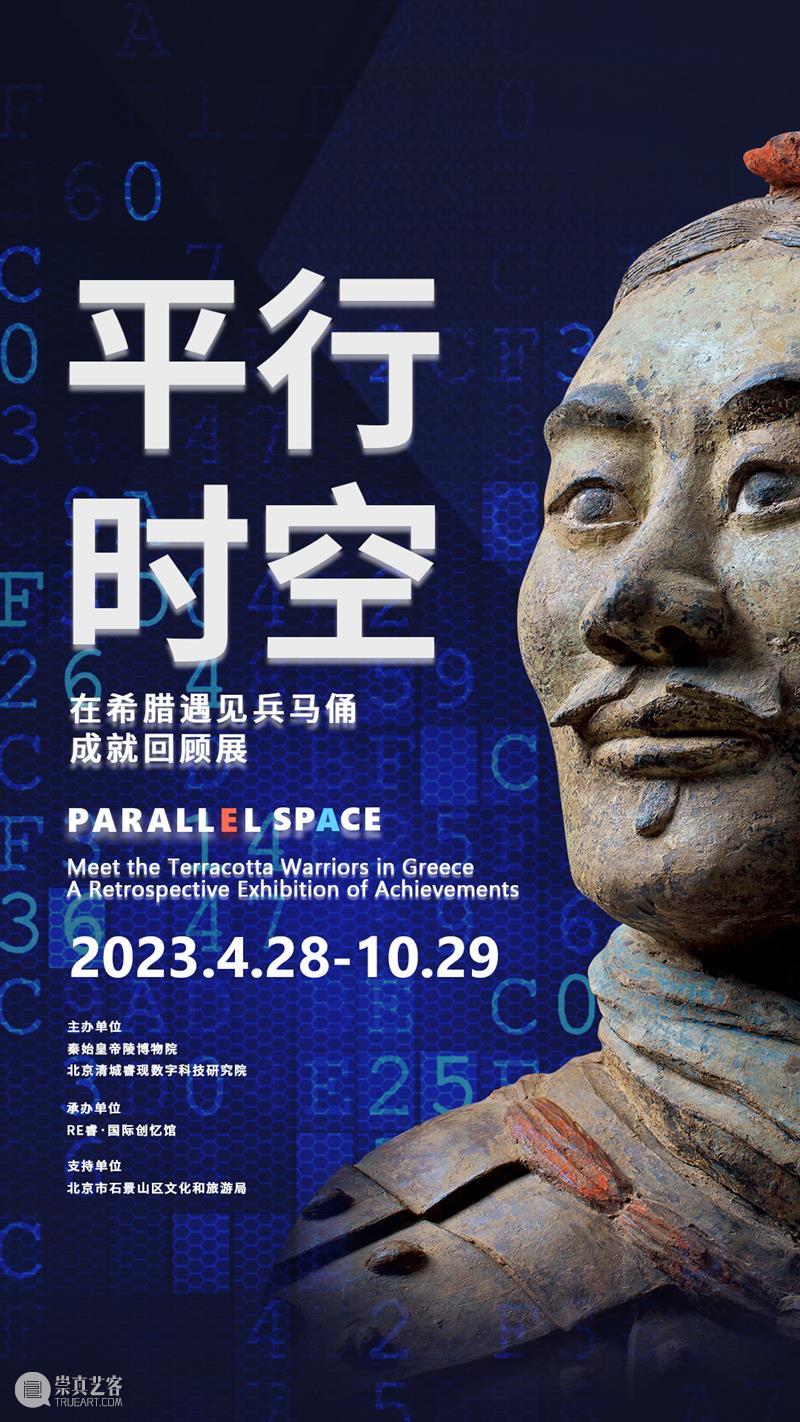 北京10月 | 20个不可错过的新媒体艺术展 崇真艺客