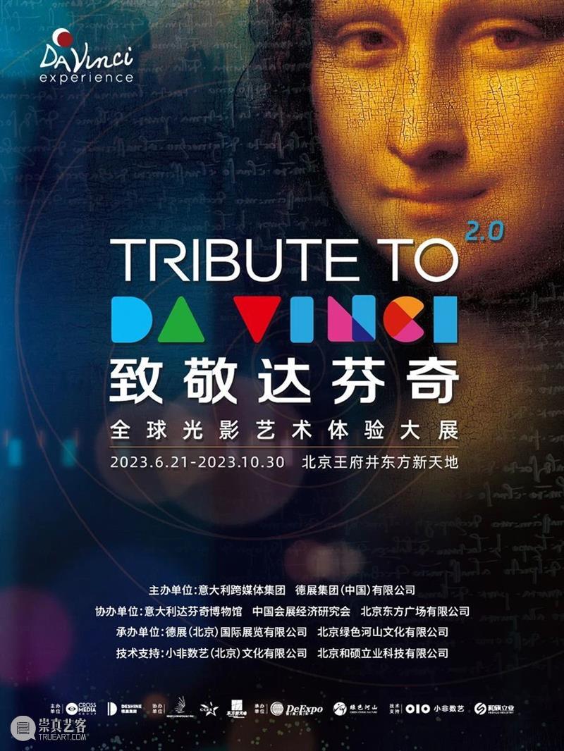 北京10月 | 20个不可错过的新媒体艺术展 崇真艺客