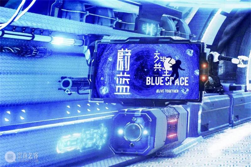 北京10月 | 20个不可错过的新媒体艺术展 崇真艺客