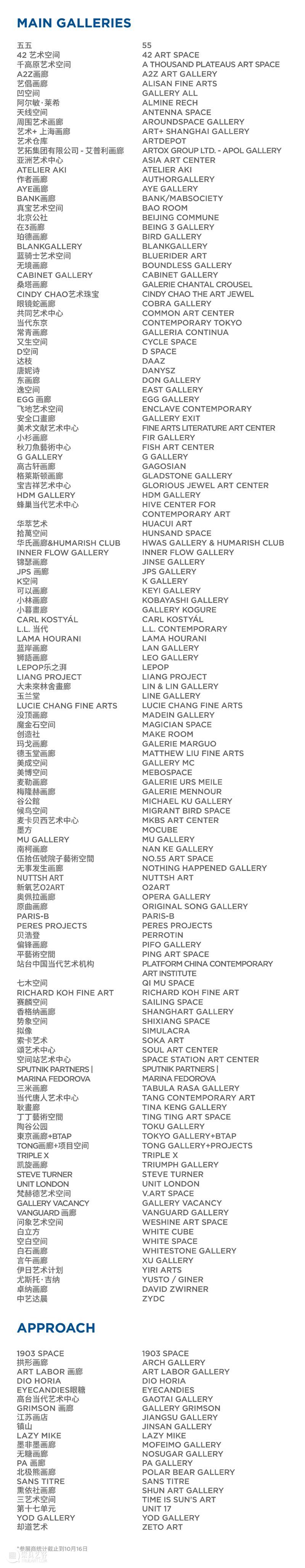 2023 ART021上海廿一当代艺术博览会参展画廊名单及首款艺术家海报公布 崇真艺客