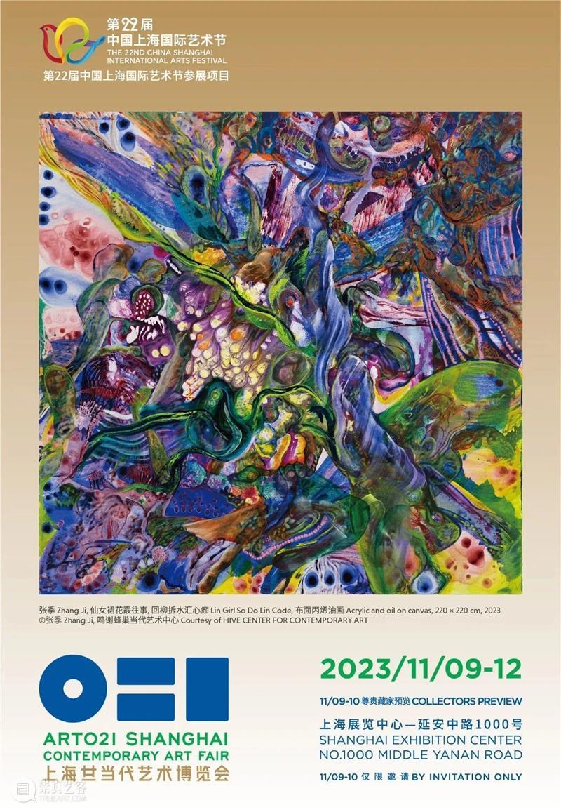 2023 ART021上海廿一当代艺术博览会参展画廊名单及首款艺术家海报公布 崇真艺客