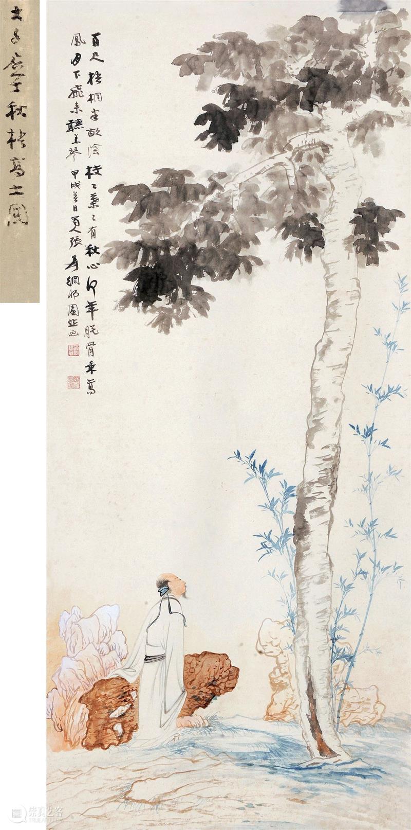 北京保利拍卖丨秋之为气也！——名家笔下的秋色秋声 崇真艺客