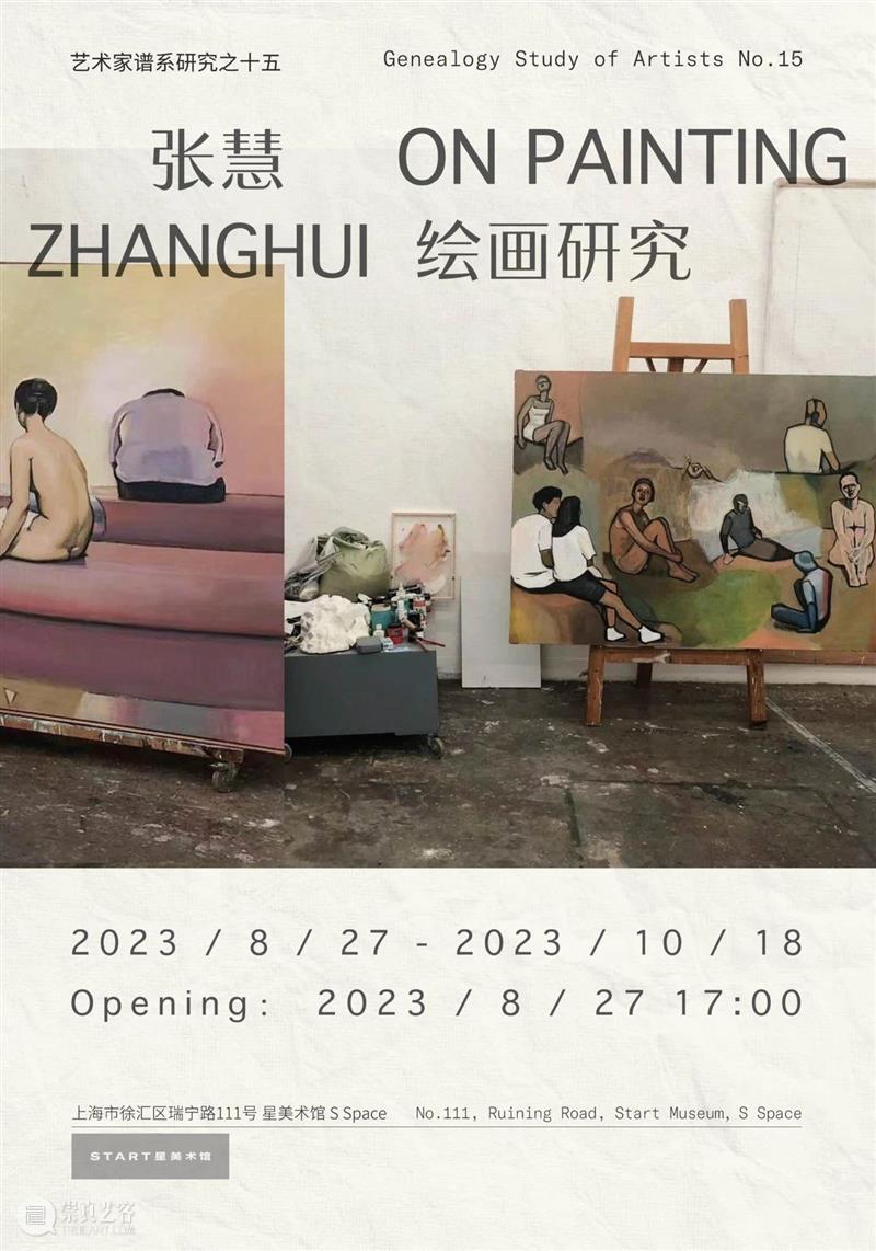 张慧绘画研究_领略时代经历者和观察者的深邃思考| 国家美术·关注 崇真艺客
