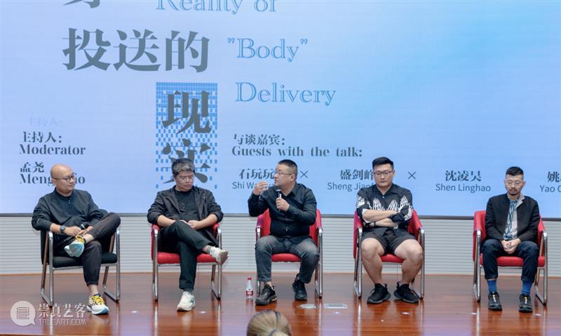 隔“身”投送的现实 | AMNUA现场 崇真艺客