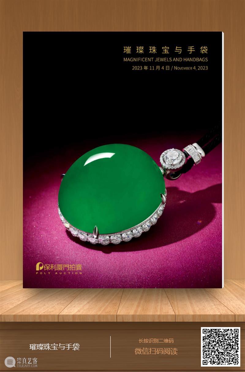 保利厦门拍卖丨众香三千,唯棋翘首——倾力呈现圆满奇楠阵容 2023秋拍 崇真艺客
